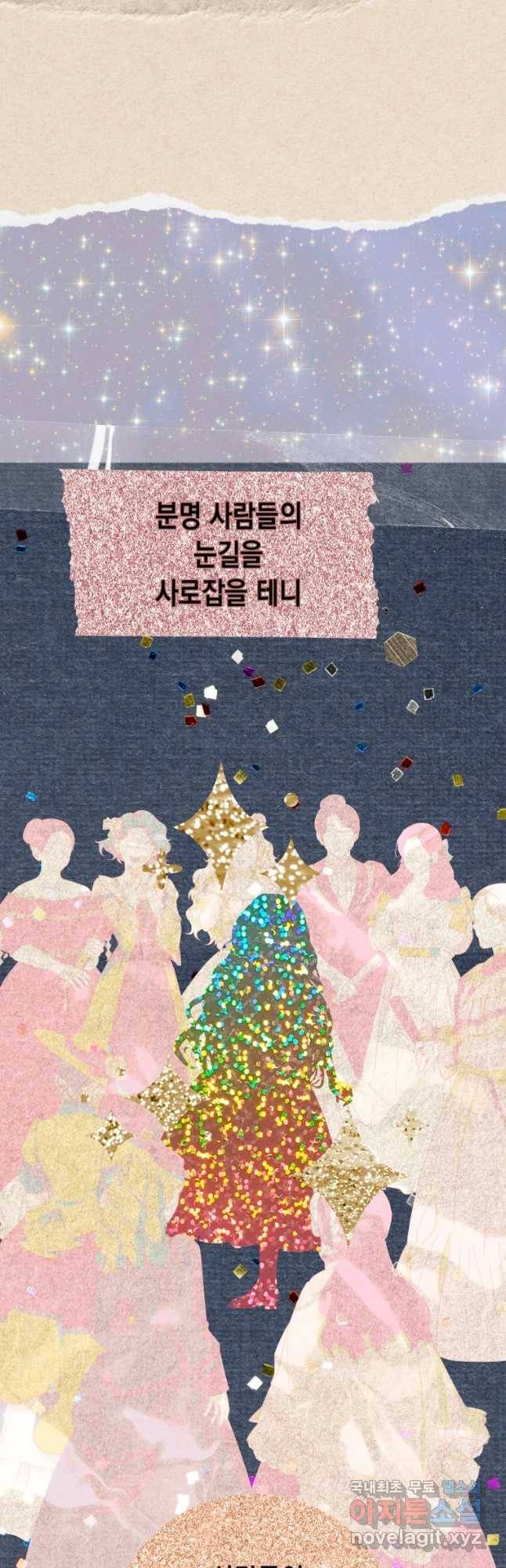 왕관 없는 여왕 11화 16