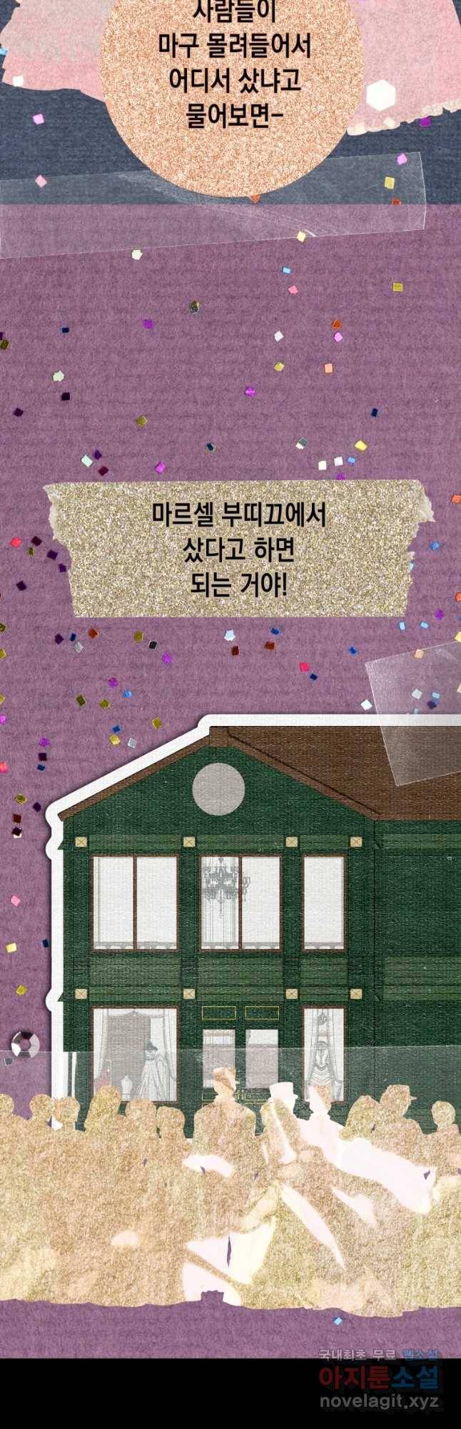 왕관 없는 여왕 11화 17