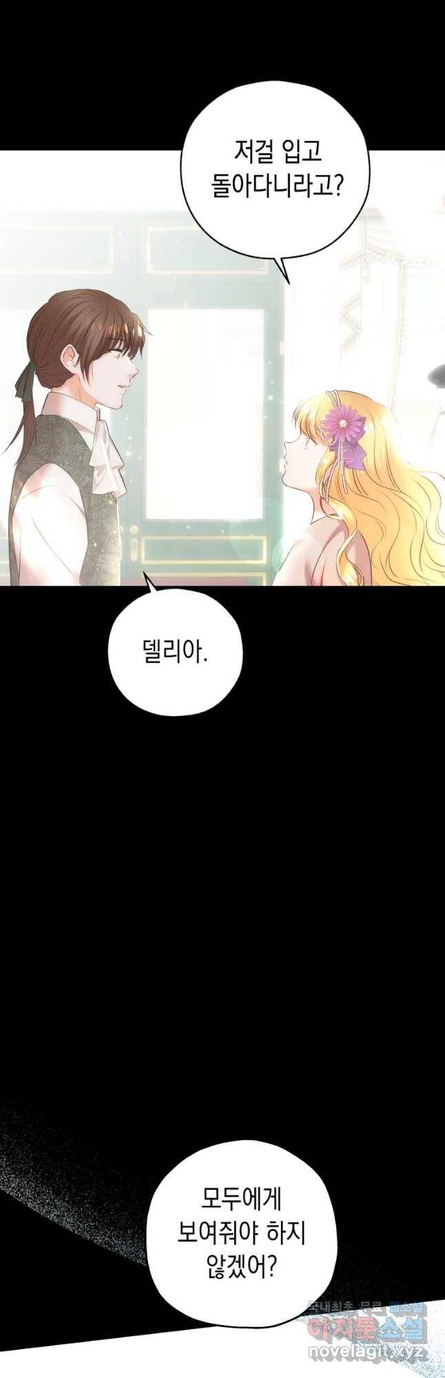 왕관 없는 여왕 11화 18