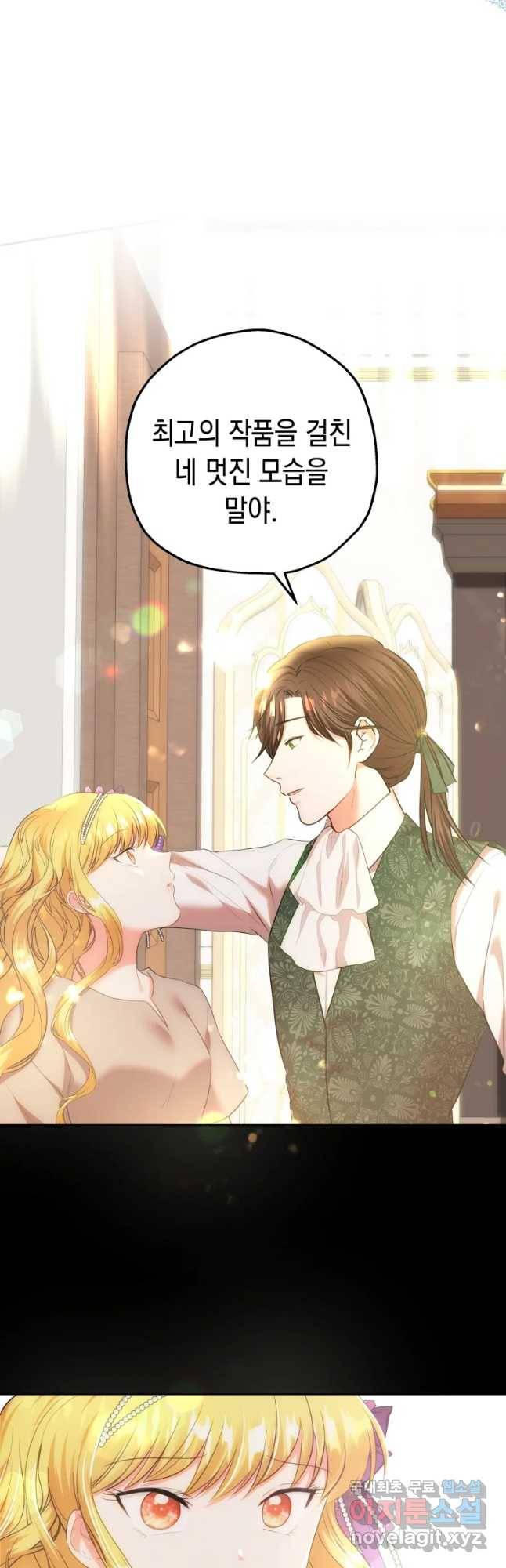 왕관 없는 여왕 11화 19