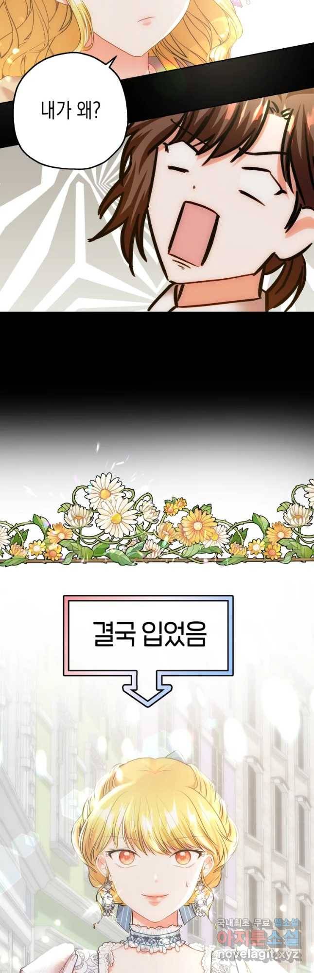 왕관 없는 여왕 11화 20