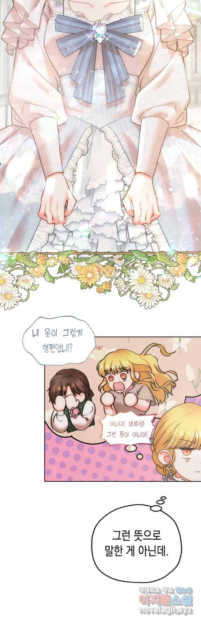 왕관 없는 여왕 11화 21