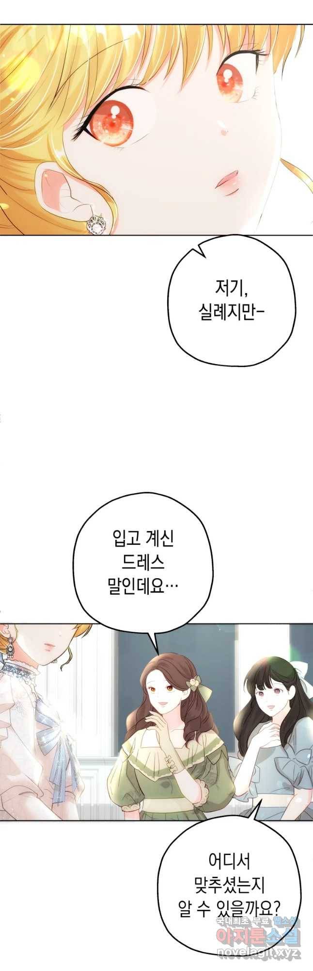 왕관 없는 여왕 11화 23