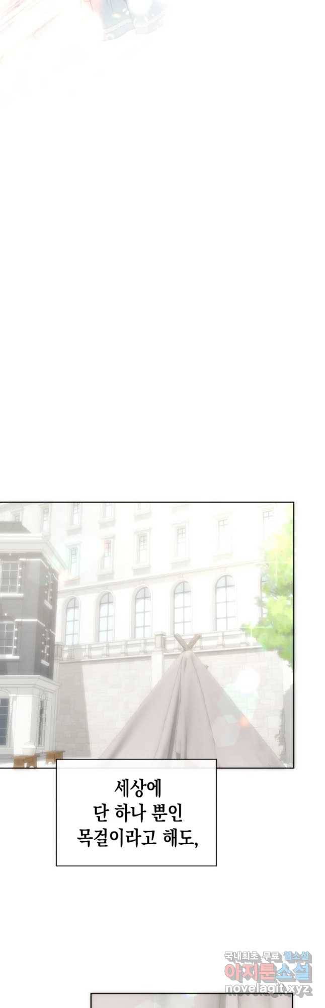 왕관 없는 여왕 11화 26