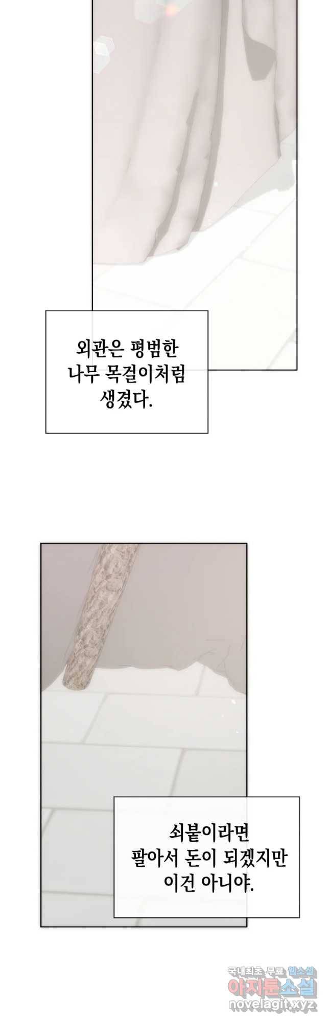 왕관 없는 여왕 11화 27