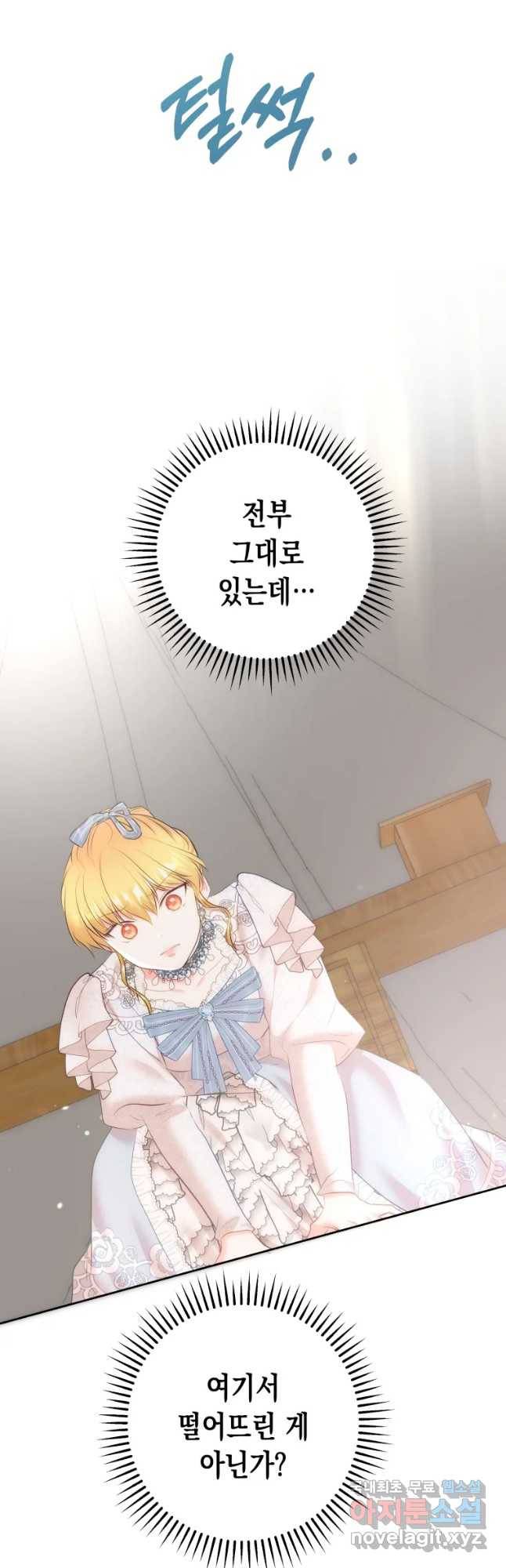 왕관 없는 여왕 11화 28