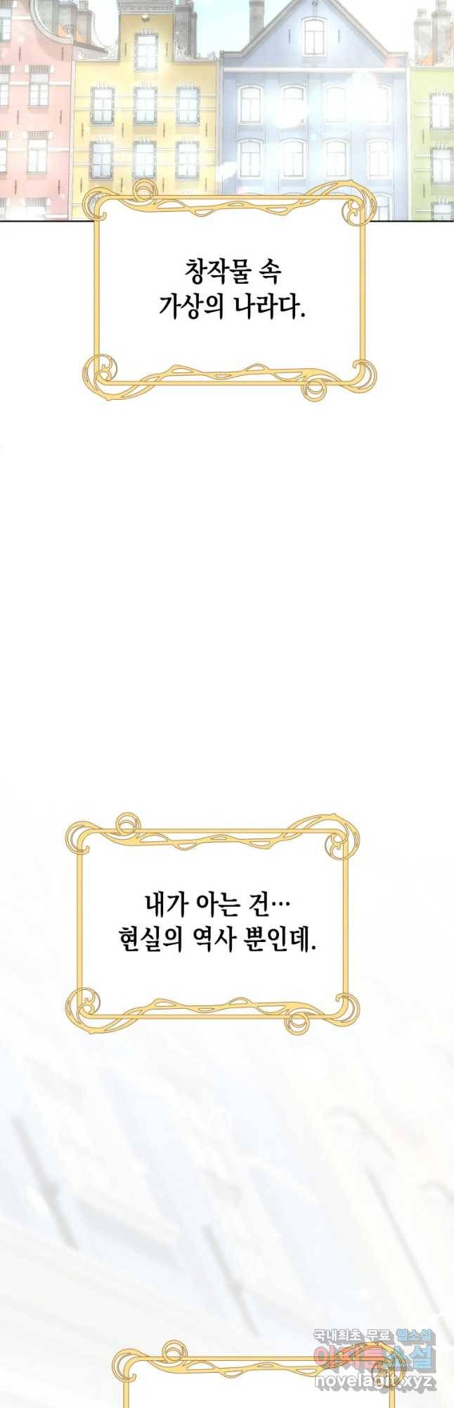 왕관 없는 여왕 11화 32