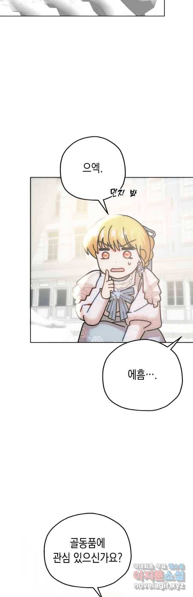 왕관 없는 여왕 11화 38