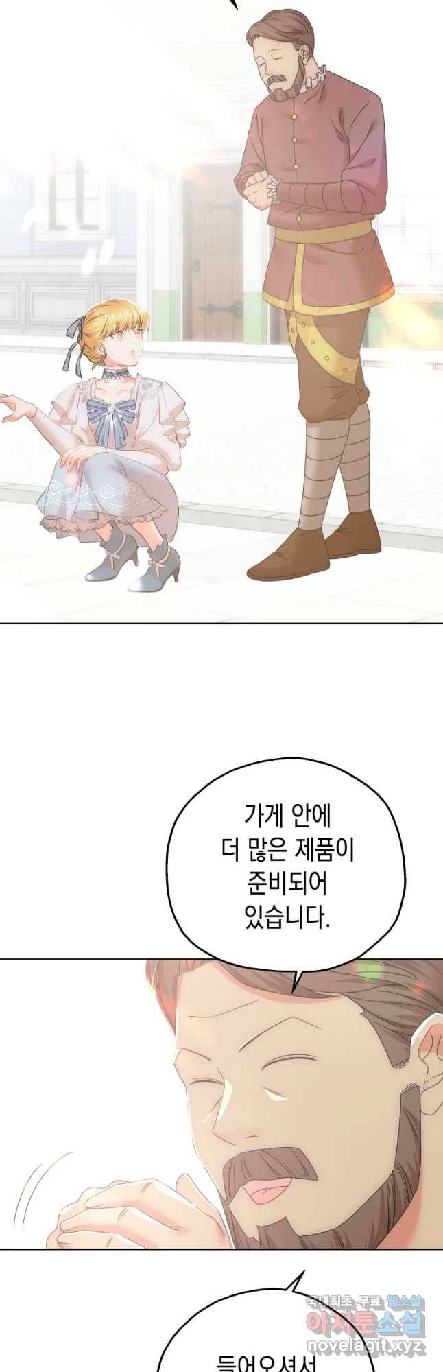 왕관 없는 여왕 11화 39