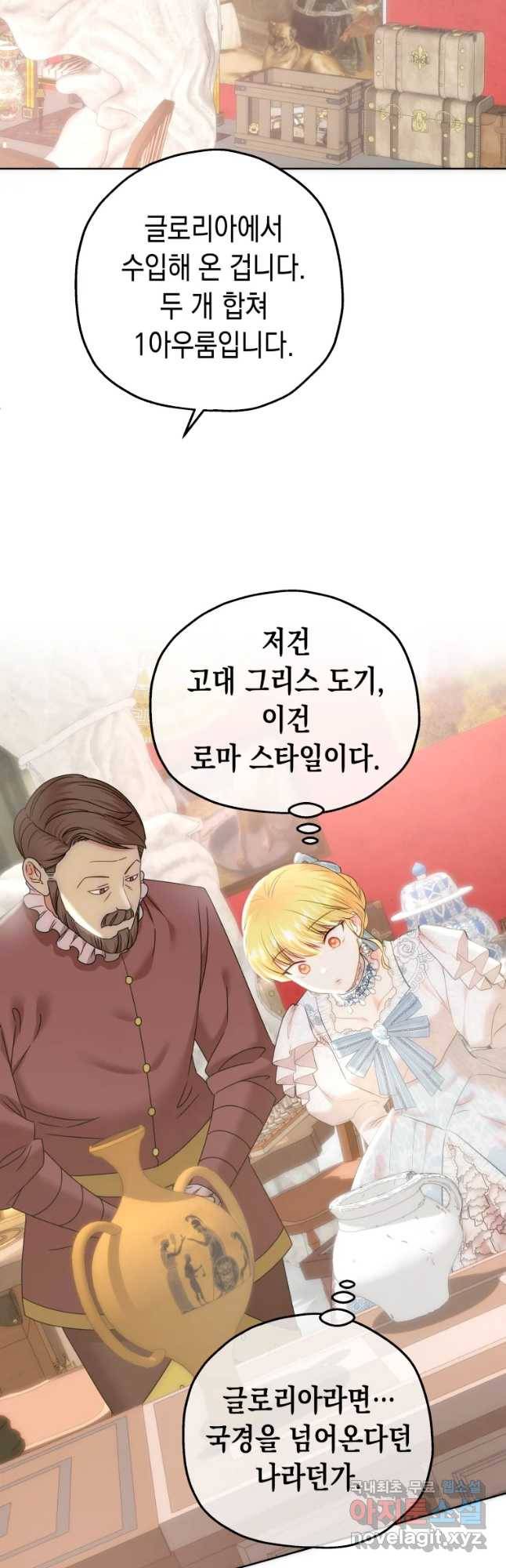 왕관 없는 여왕 11화 41