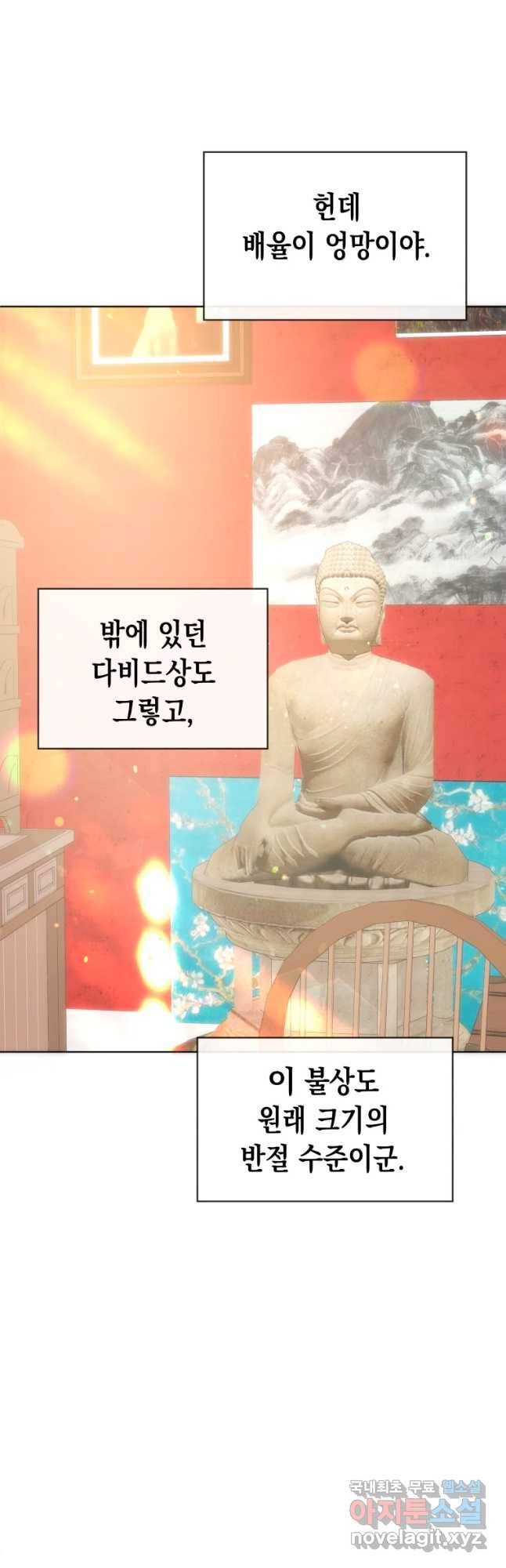 왕관 없는 여왕 11화 43