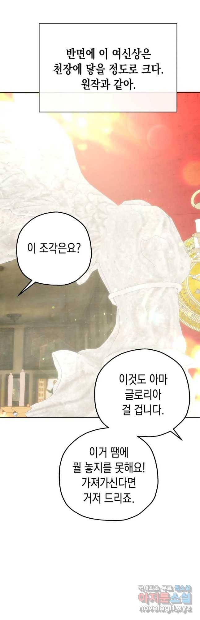 왕관 없는 여왕 11화 44