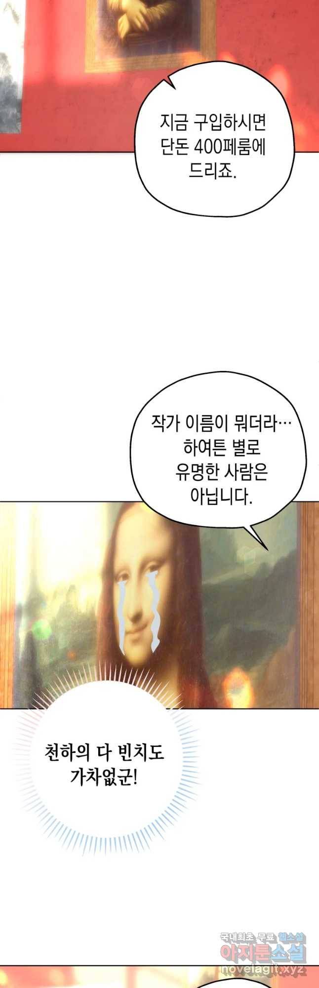 왕관 없는 여왕 11화 46