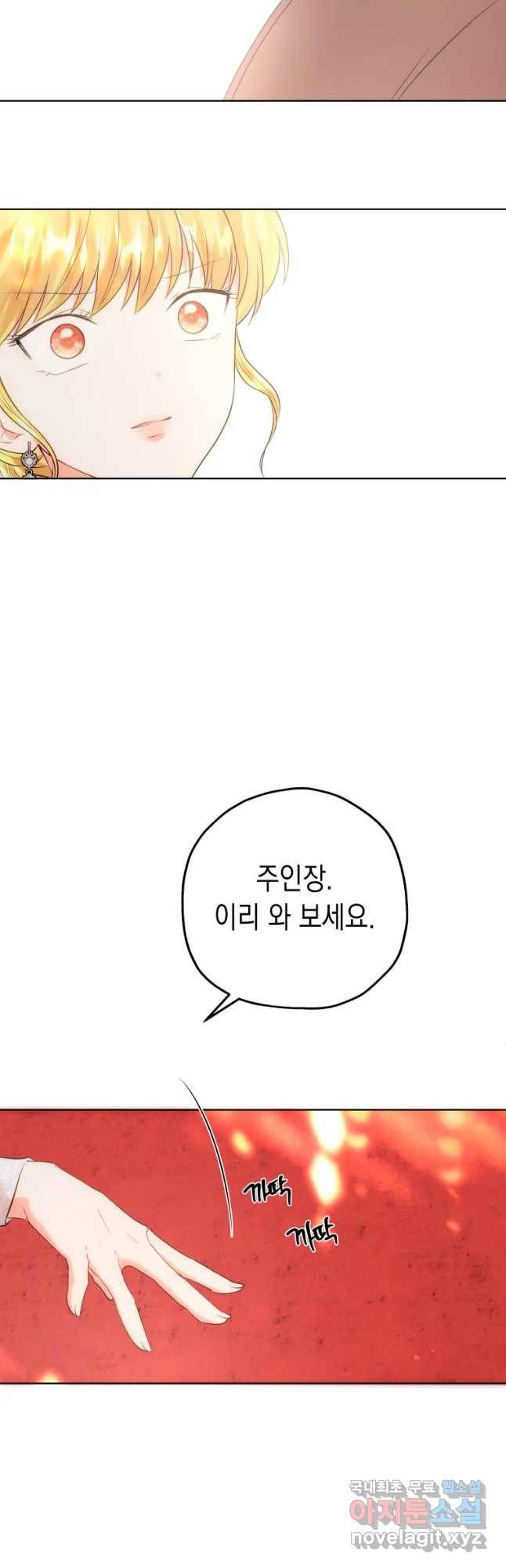 왕관 없는 여왕 11화 48
