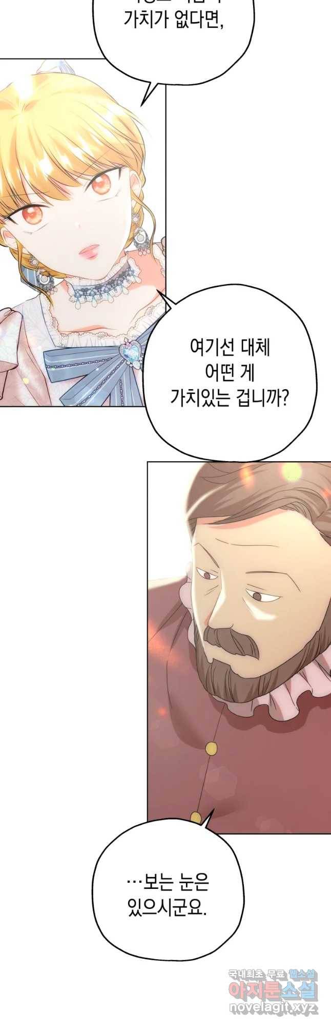 왕관 없는 여왕 11화 50