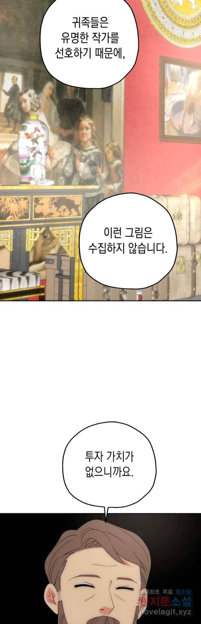 왕관 없는 여왕 11화 52