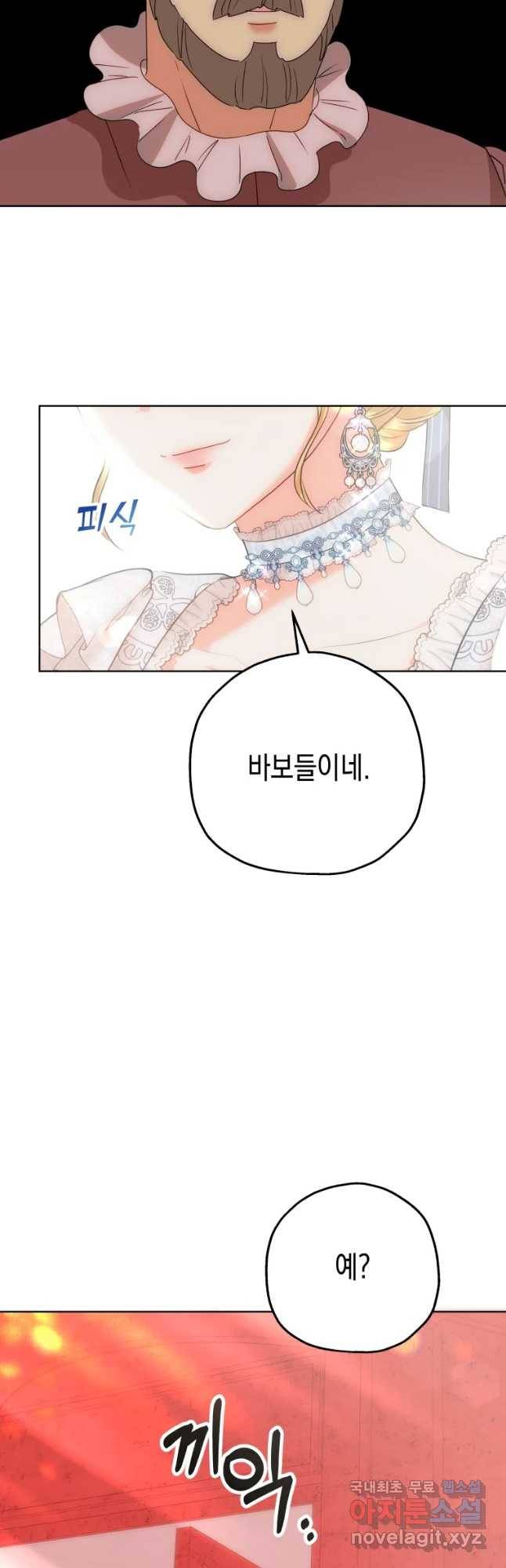 왕관 없는 여왕 11화 53