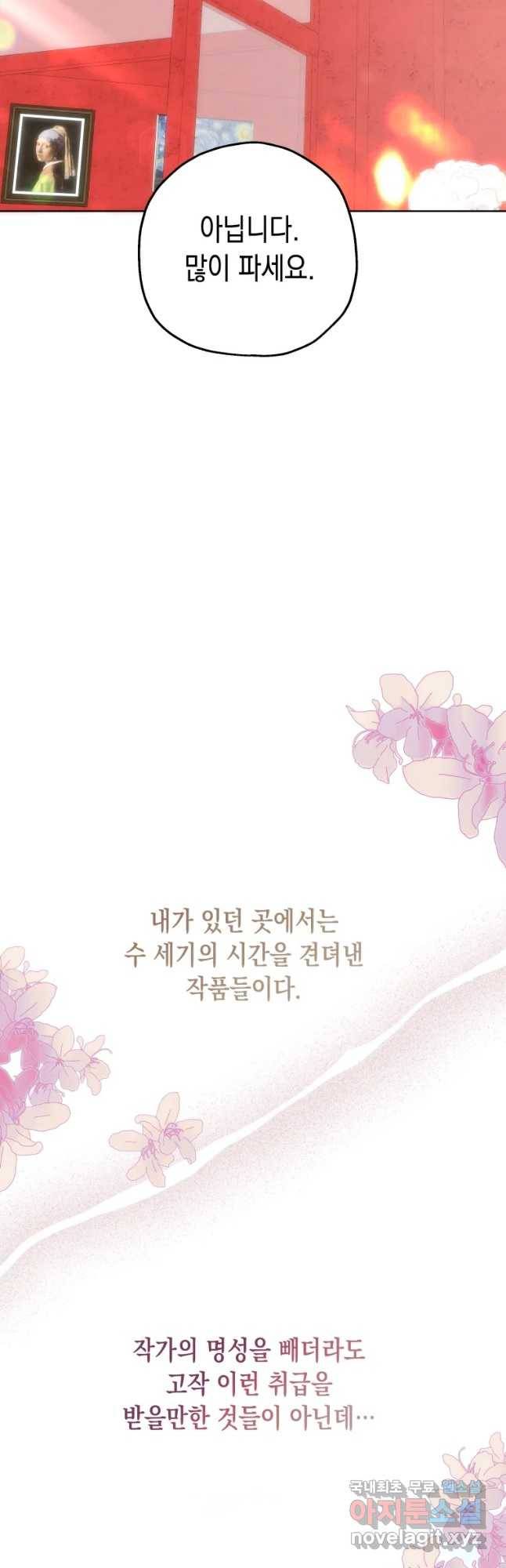 왕관 없는 여왕 11화 54