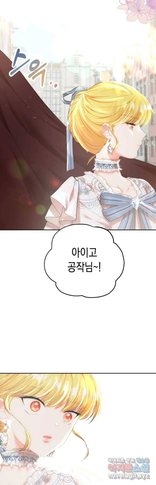 왕관 없는 여왕 11화 55