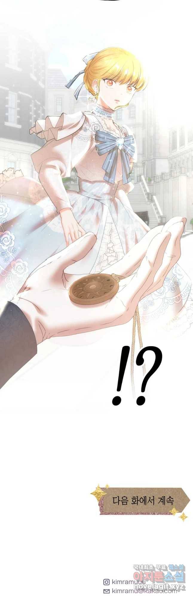 왕관 없는 여왕 11화 59