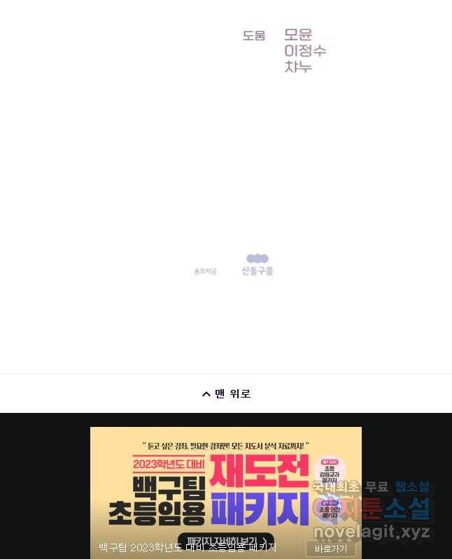 왕관 없는 여왕 11화 60