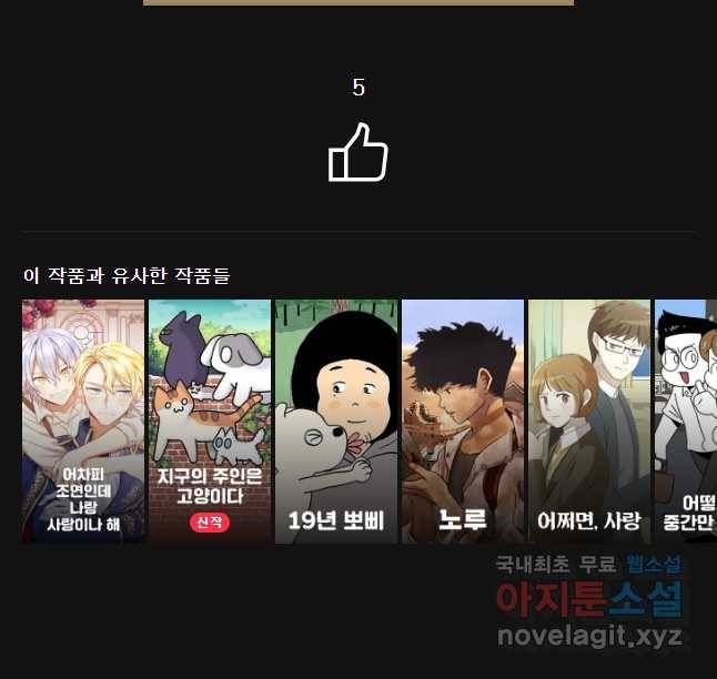왕관 없는 여왕 11화 61