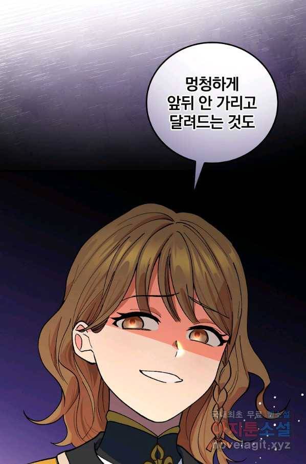 얼음꽃 기사 29화 9