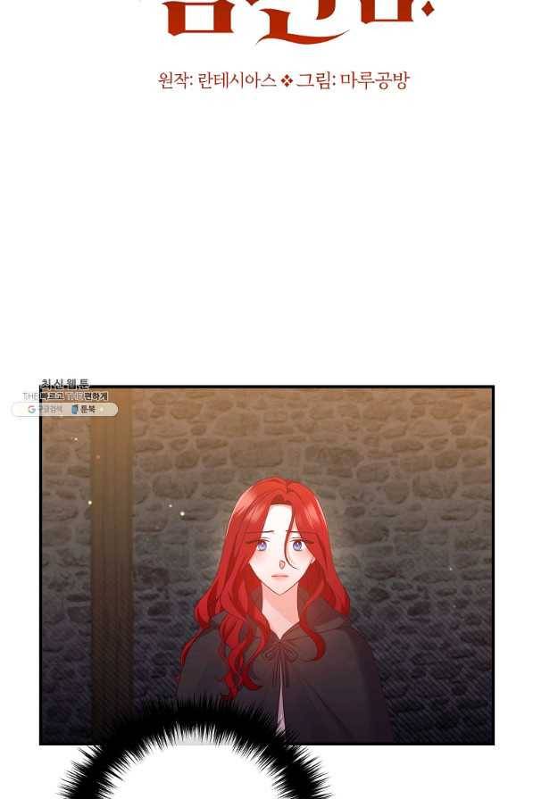이혼해주세요, 남편님! 56화 39