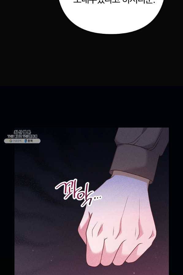 이혼해주세요, 남편님! 56화 51