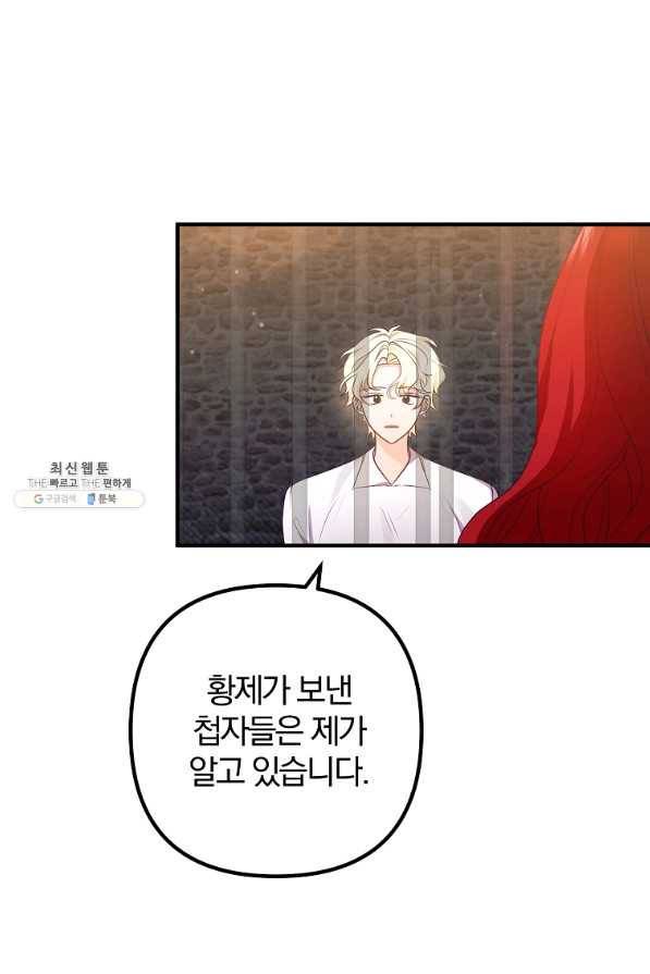 이혼해주세요, 남편님! 56화 68
