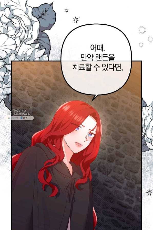 이혼해주세요, 남편님! 56화 76
