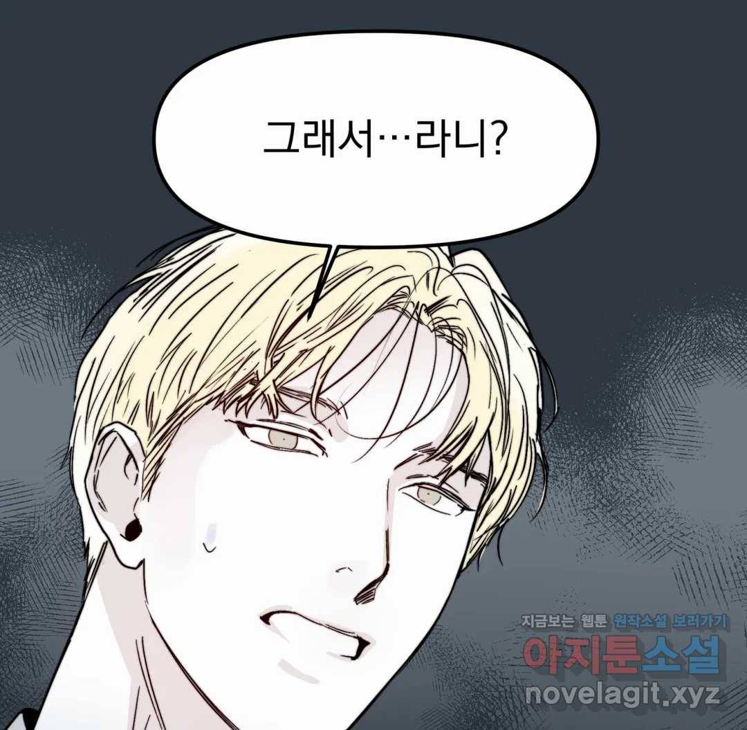 모두의 선배 30화 최종화 1