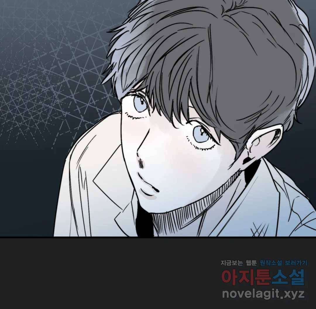 모두의 선배 30화 최종화 3