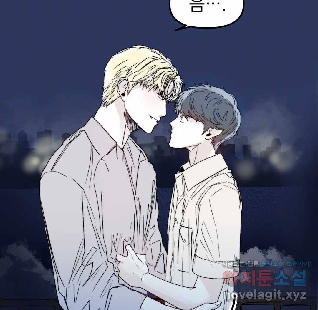 모두의 선배 30화 최종화 6