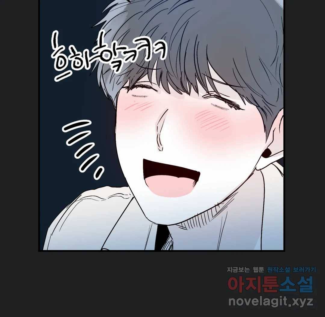 모두의 선배 30화 최종화 8