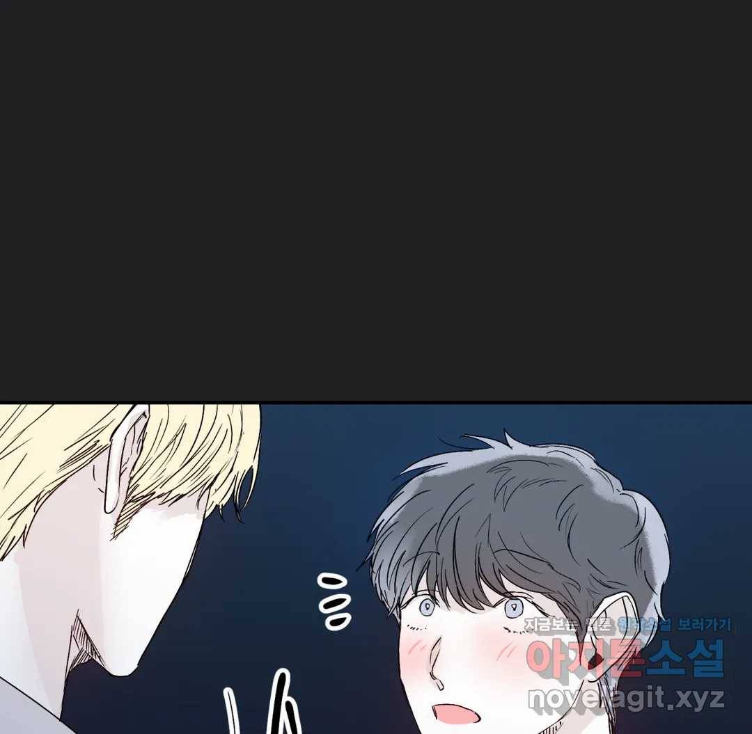 모두의 선배 30화 최종화 14
