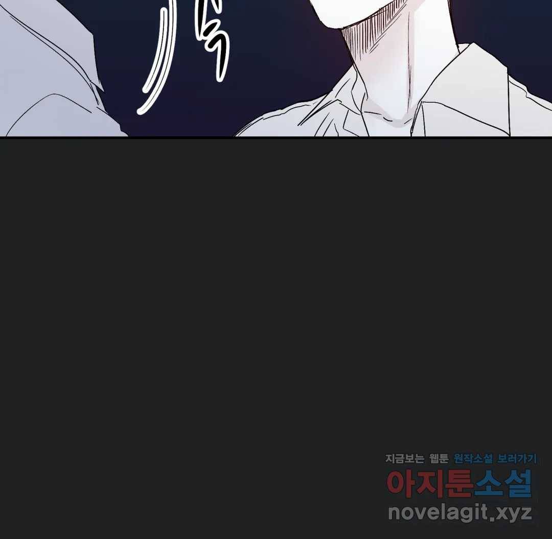 모두의 선배 30화 최종화 15