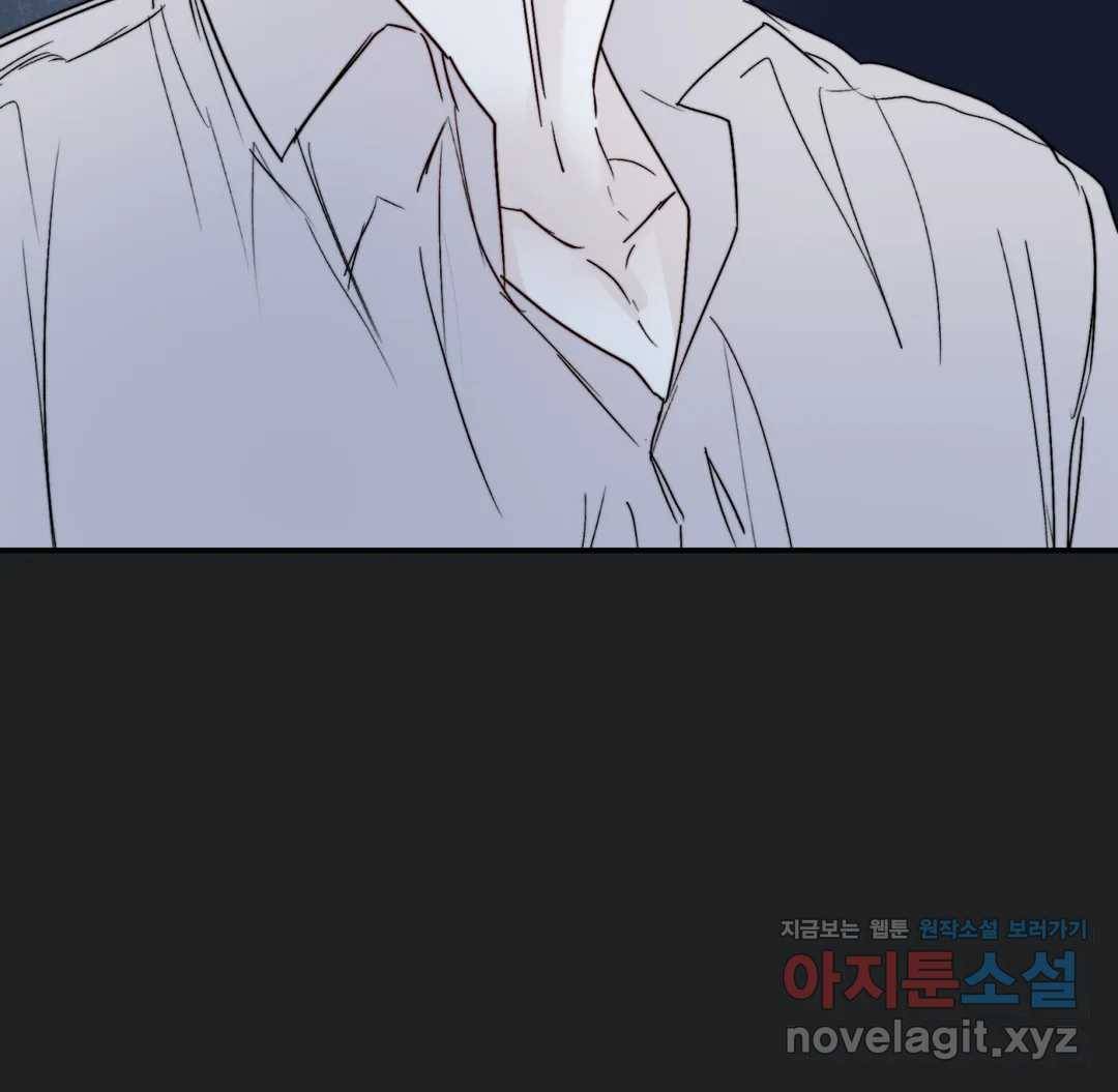 모두의 선배 30화 최종화 17