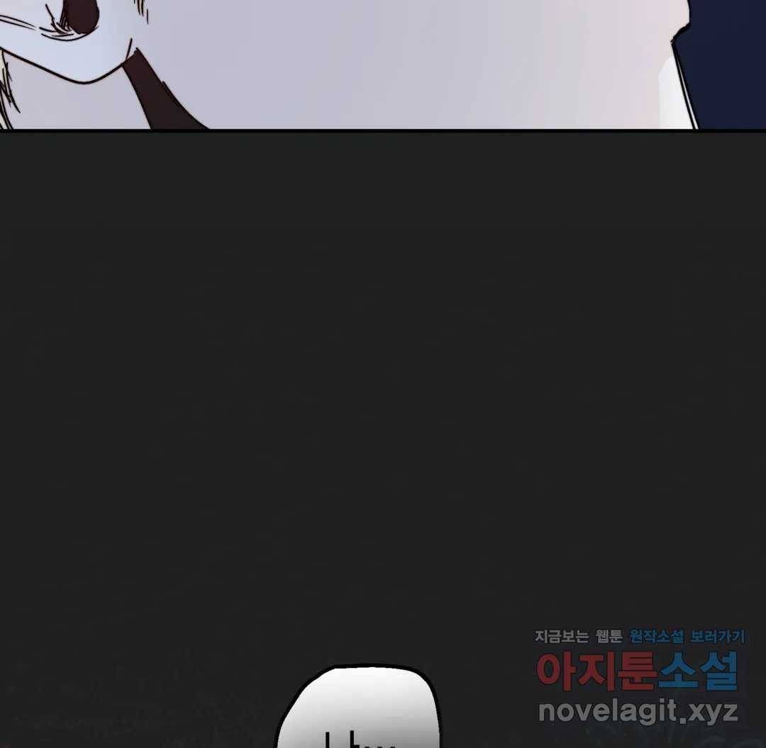 모두의 선배 30화 최종화 19