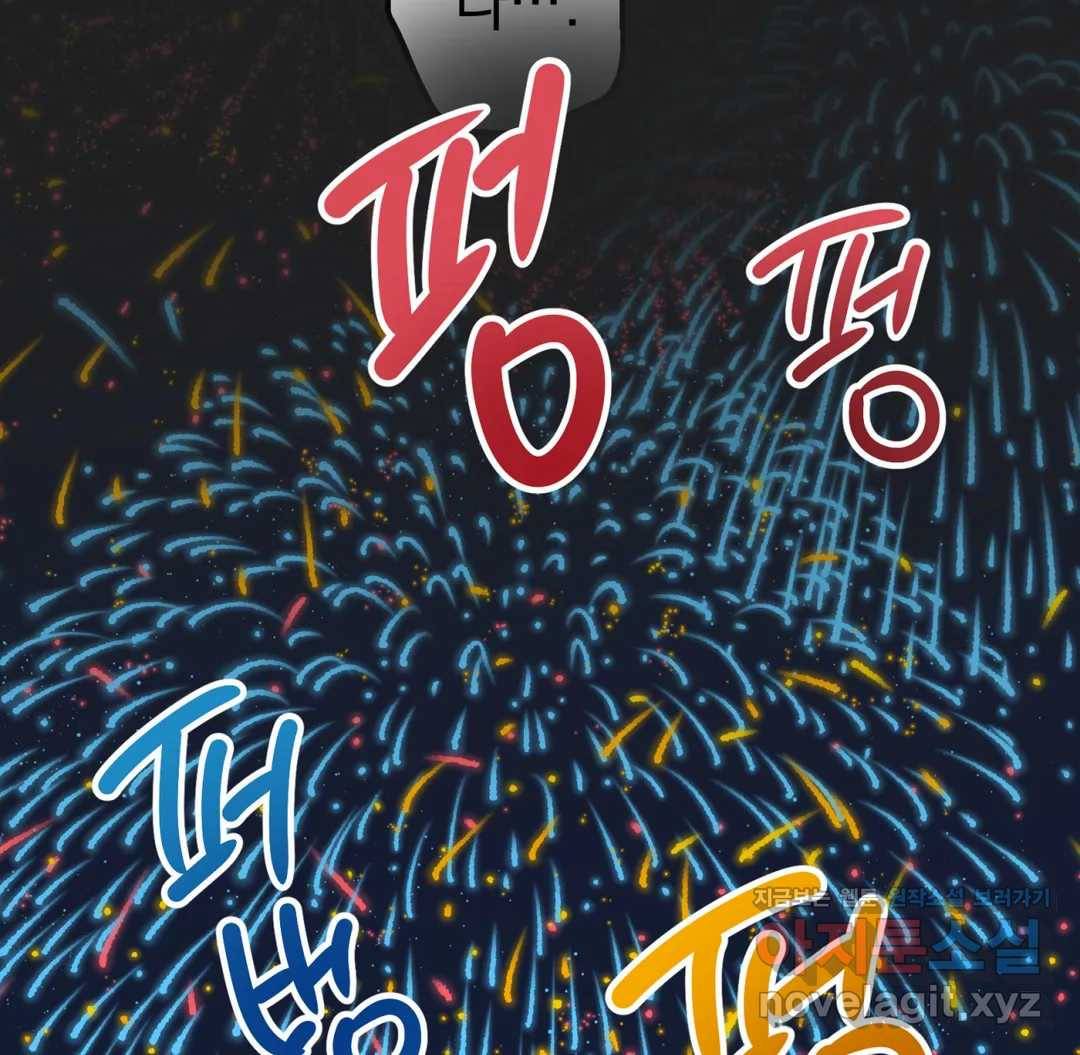 모두의 선배 30화 최종화 20