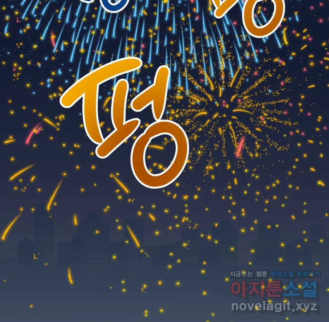 모두의 선배 30화 최종화 21