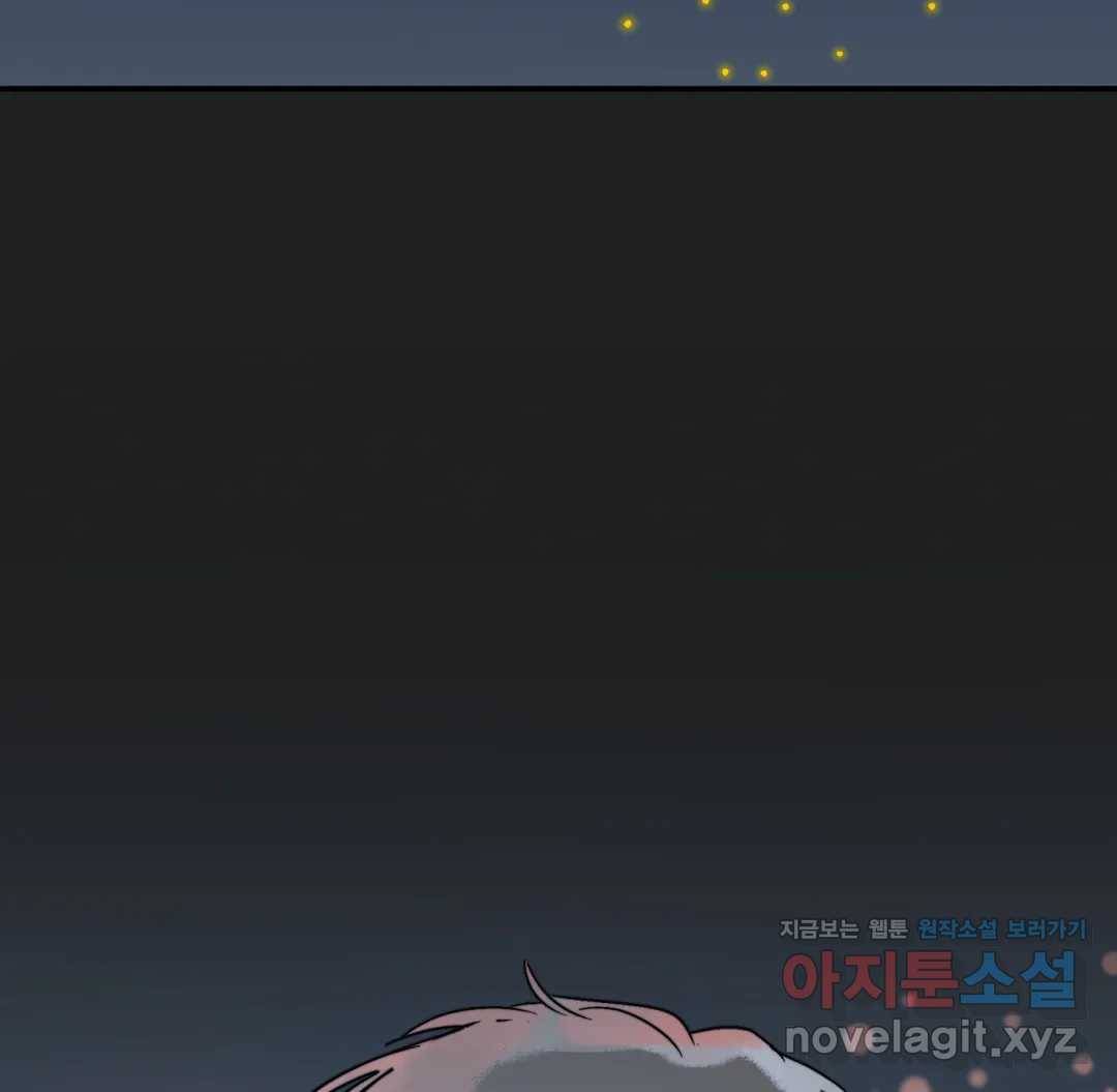 모두의 선배 30화 최종화 22