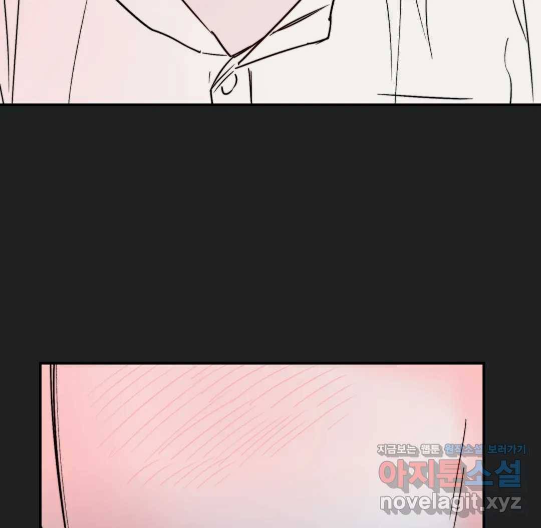 모두의 선배 30화 최종화 24