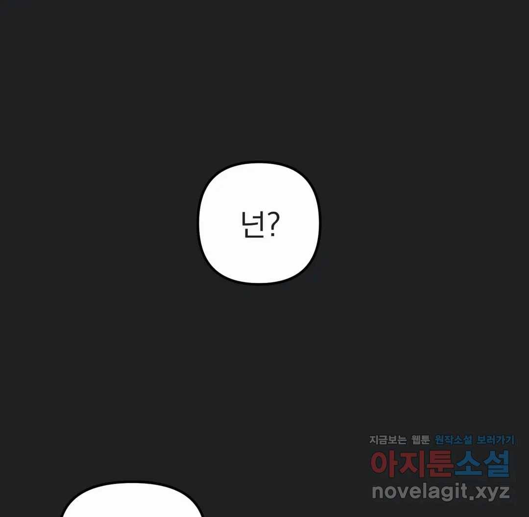 모두의 선배 30화 최종화 27