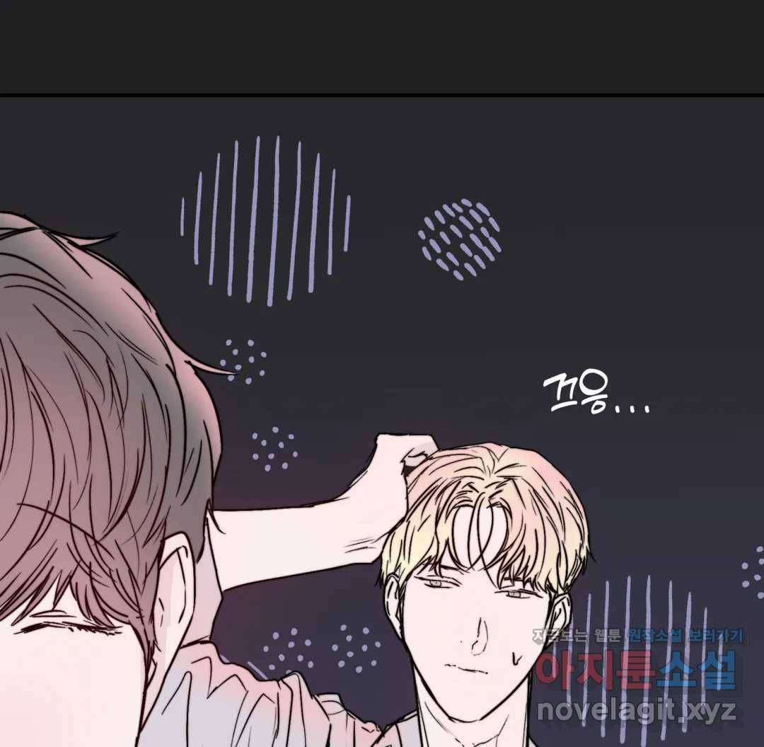 모두의 선배 30화 최종화 30