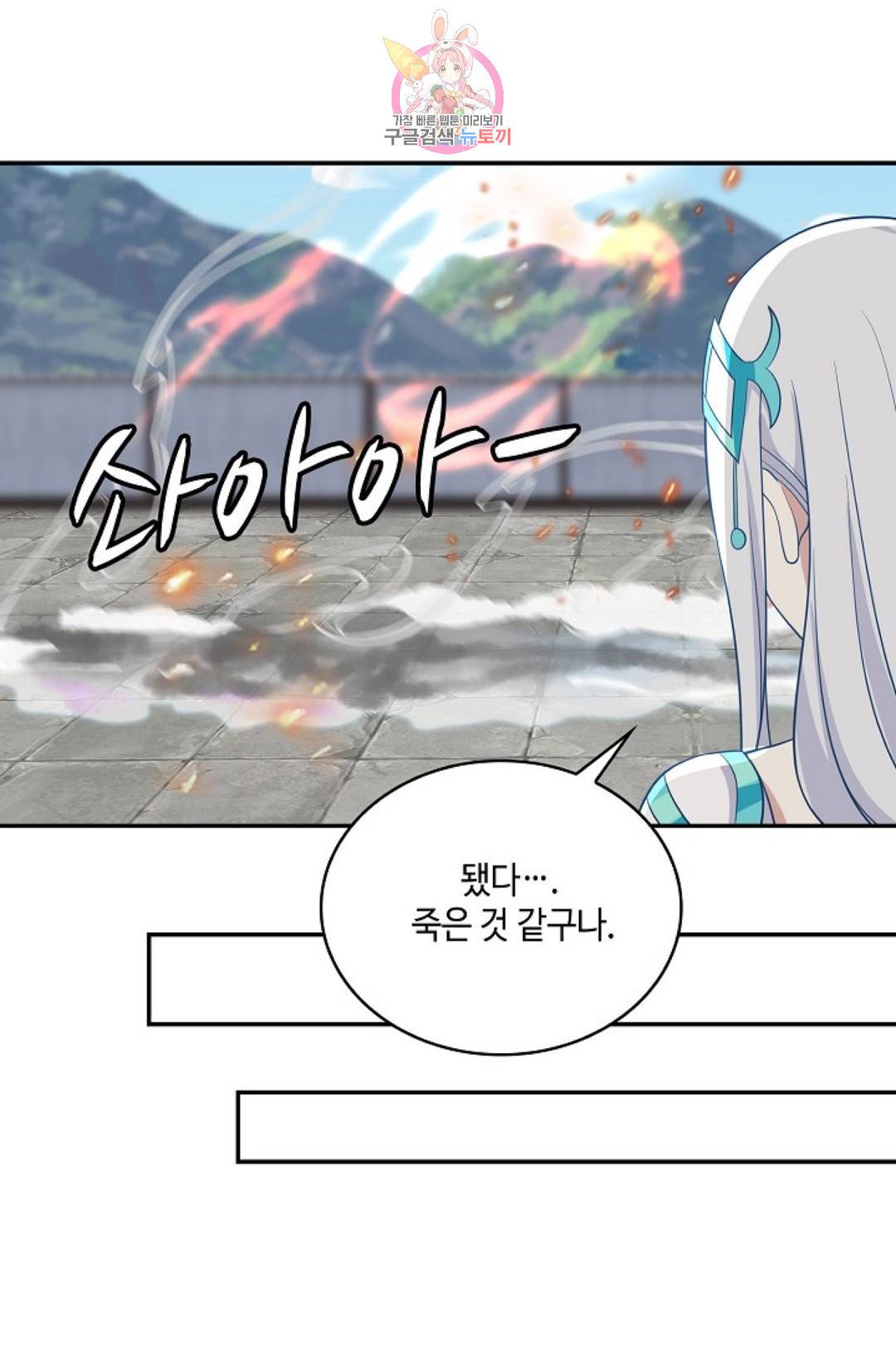 무련전봉 576화 6