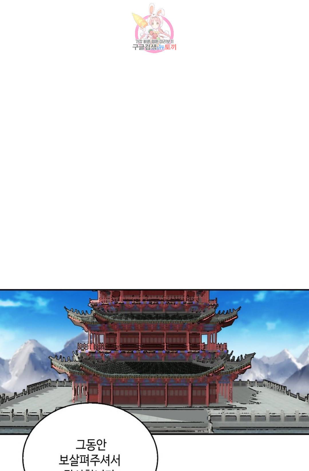 무련전봉 576화 7