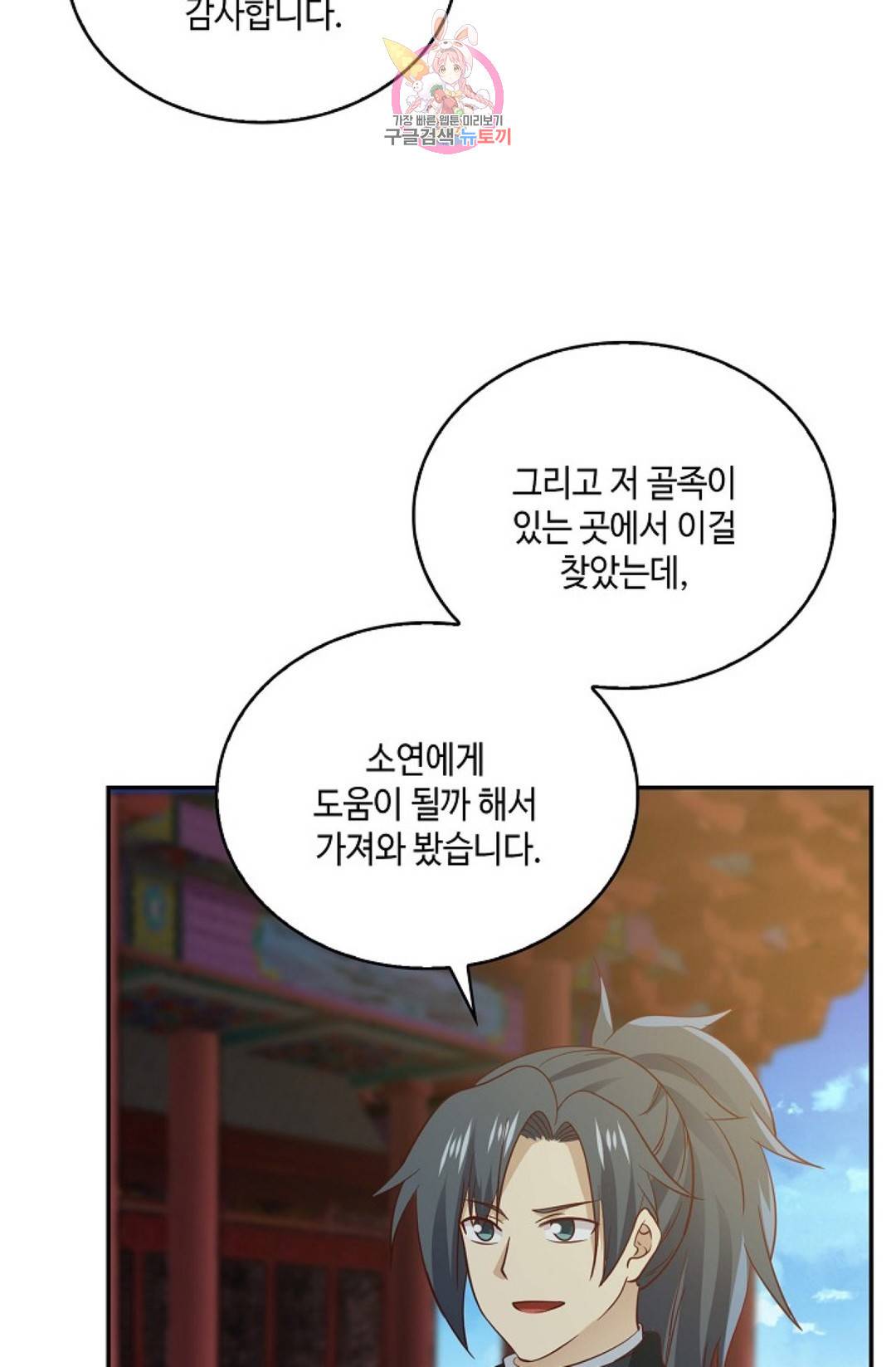 무련전봉 576화 8