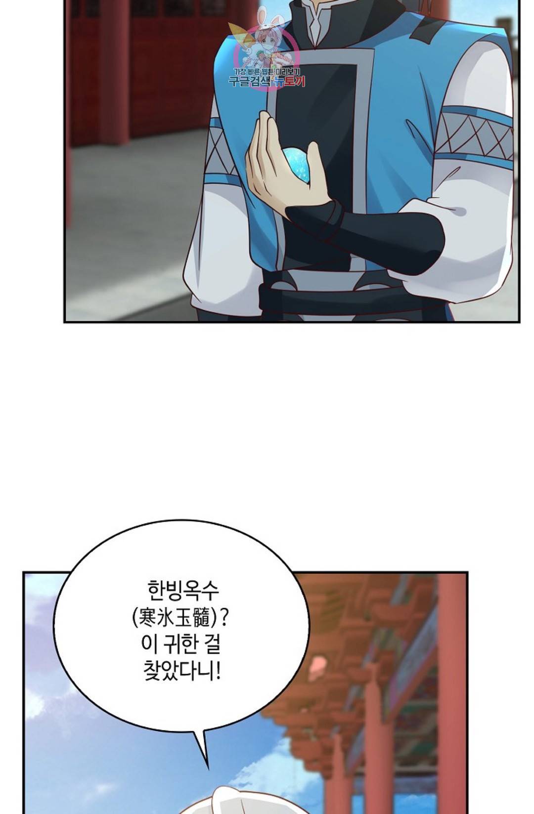 무련전봉 576화 9