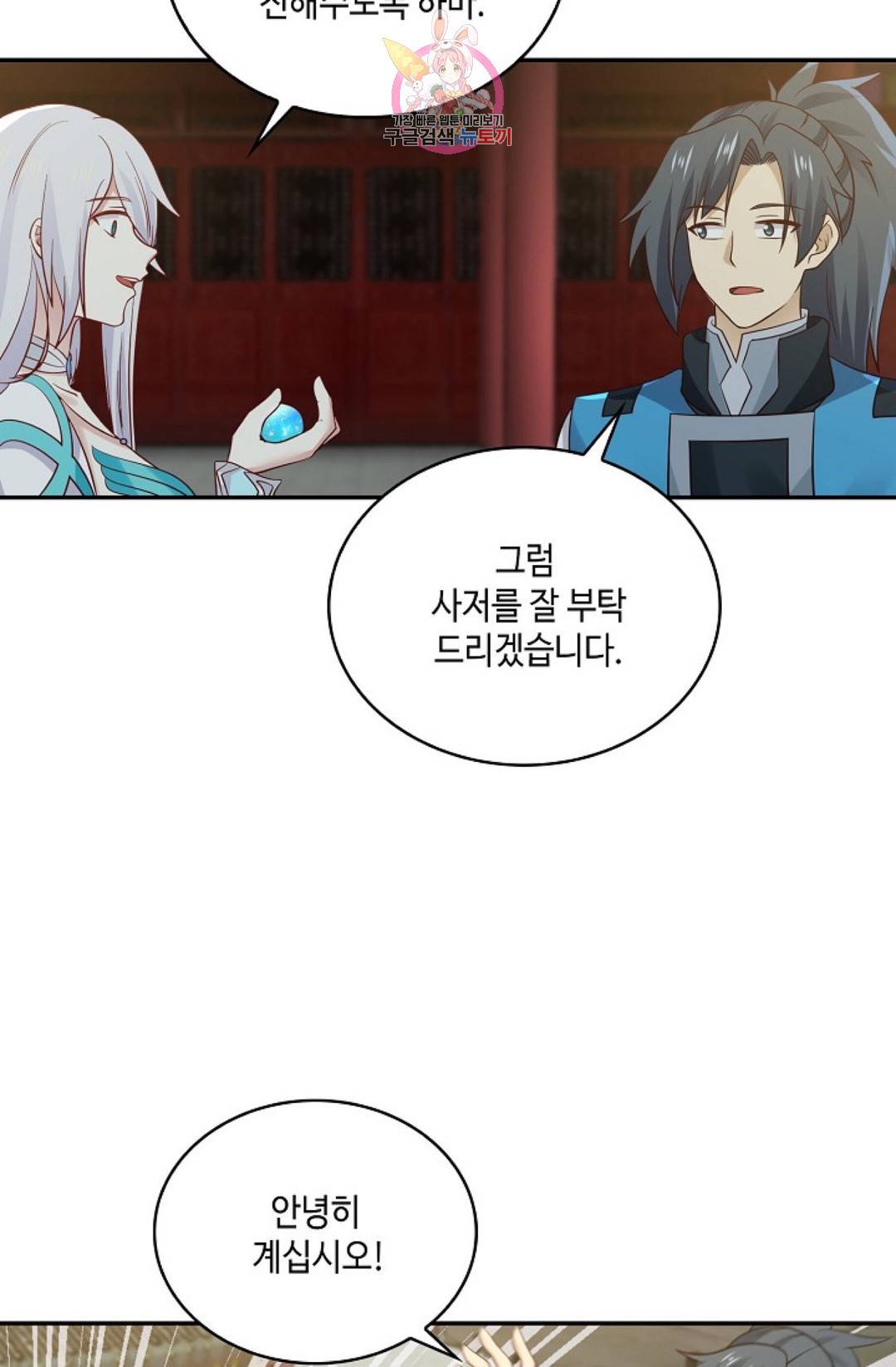 무련전봉 576화 11